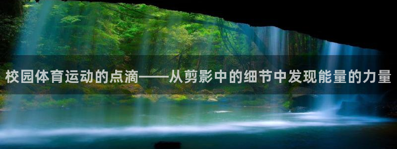 杏耀代理官网