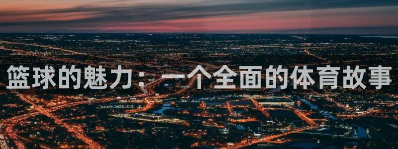 杏耀注册开户