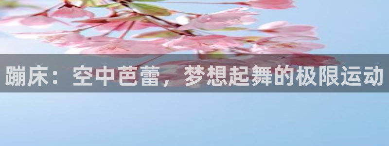 杏耀2官网