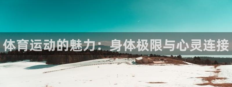 杏耀平台官网网址