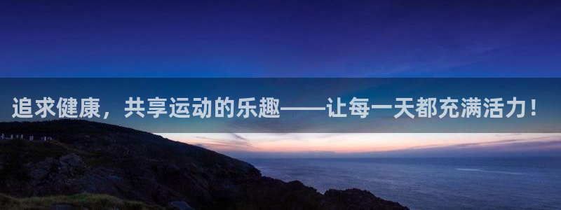 杏耀体育凯捷平台代理