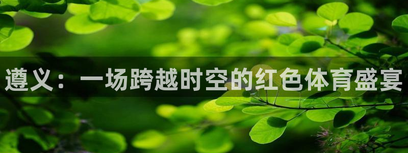杏耀平台注册