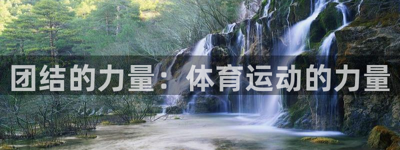 杏耀账号登录首页