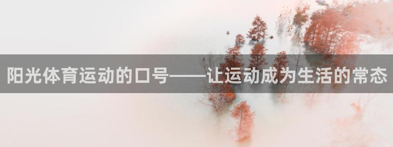 杏耀账号注册官网入口